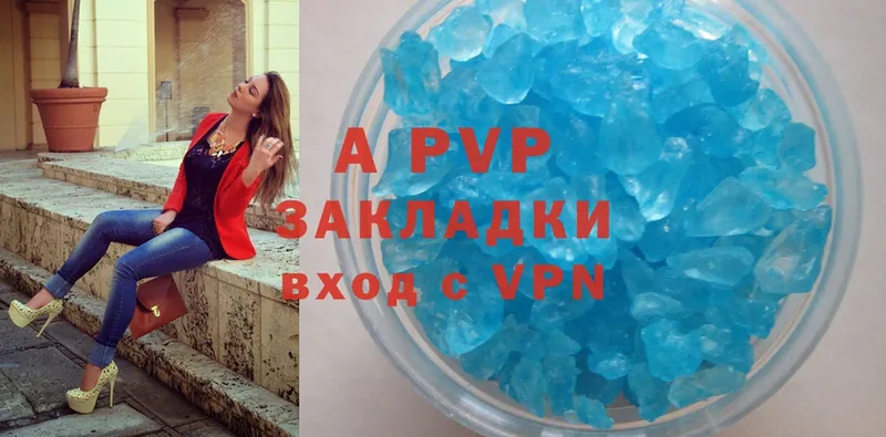 Alpha-PVP Соль  хочу   Верещагино 