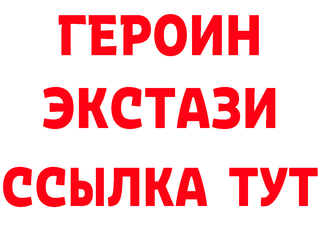 Бутират жидкий экстази как войти это MEGA Верещагино